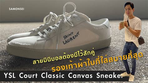 YSL Court Classic Canvas Sneaker : รองเท้าผ้าใบที่ใส่สบายที่สุด .